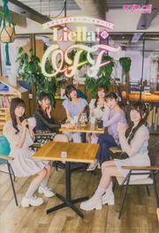 ラブライブ！スーパースター!! Liella!のOFF