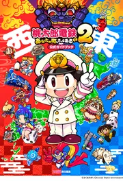 ケロロRPG 騎士と武者と伝説の海賊 コンプリートガイド