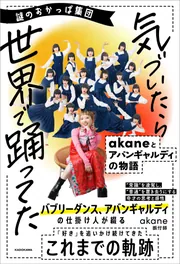 【希少・貸本漫画】零下 10号 探偵推理ブック 特集号 文洋社 昭和レトロ 劇画 謎のおかっぱ集団 気づいたら世界で踊ってた akaneとアバンギャルディ
