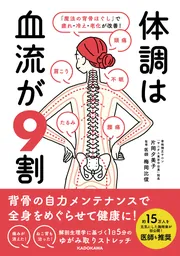 孔明・周瑜・仲達の決断と攻防 軍師たちの大三国志」守屋洋 [生活
