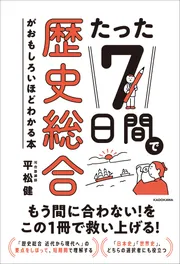 社会参考書 地方初級・国家一般職(高卒者)テキスト 社会科学 第4版 | 資格本のTAC