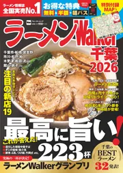 酒田五法Part2超実践編 SSCムック」 [角川SSCムック] - KADOKAWA