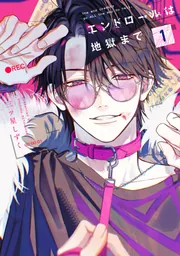 角川コミックス新刊チラシ 125枚セット※バラ売り不可 新刊発売記念！「サバイバー！！」1～3巻無料公開 | ヨメルバ