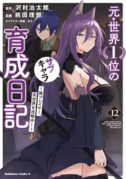 とある魔術の禁書目録外伝 とある科学の超電磁砲（14）」鎌池