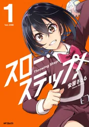 二度目の人生を異世界で 8」安房さとる [MFC] - KADOKAWA