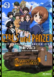 観覧車 ガールズパンツァーにでた物をフルスクラッチで製作した物です。 Girls und Panzer] Continuation High School BT-42 painting