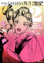 コミック 新刊カレンダー 2026年1月発売の新刊 | KADOKAWAオフィシャル