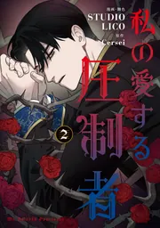 8月新刊2冊＋9月新刊1冊 新刊カレンダー 2025年9月発売の新刊 | KADOKAWAオフィシャルサイト