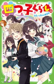 角川まんが学習シリーズ 世界の歴史 懐中コンパスつき 全20巻セット