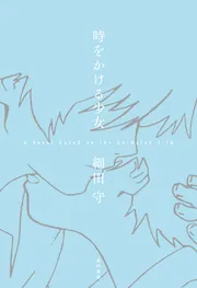王の眼 第三巻」江森備 [文芸書] - KADOKAWA