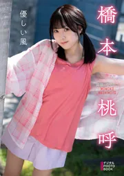 橋本桃呼 直筆生写真 ラストアイドル 橋本桃呼 生写真 チャイナ 直筆の通販 by