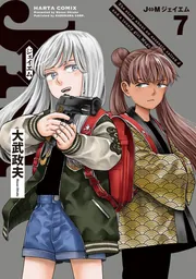 野蛮のプロポーズ 2」en-dolphinstudio [FLOS COMIC] - KADOKAWA