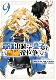 おそ松さん 公式アンソロジーコミック こぼれ話集」鈴音ことら [シルフ