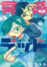 検索結果一覧 - KADOKAWA