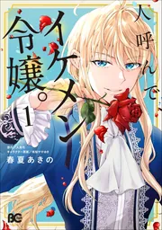 角川コミックス新刊チラシ 125枚セット※バラ売り不可 角川コミックス新刊チラシ 125枚セット※バラ売り不可 美術品