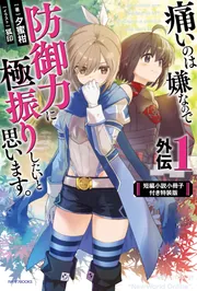 無職転生　小説 Amazon.co.jp: 無職転生 ~異世界行ったら本気だす~ 19 (MF