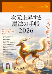 ★\"スピリチュアルな目覚めの扉を開けよう：新しい次元への冒険\"上級コース★ Amazon.co.jp: 【スピリチュアル】人生が変わるスピリチュアルな