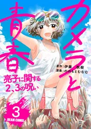 【中古】 恋するライバル/角川書店/広河瑞紀 恋するライバル」広河瑞紀 [角川ルビー文庫] - KADOKAWA