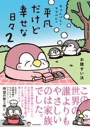 ドキドキおべんとうちゃん アカチャンホンポ（赤ちゃん本舗）の公式ネット通販 ｜アンパンマン