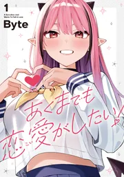 表情が一切わからない白銀さん（4）」Byte [電撃コミックスNEXT