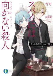光が死んだ夏【ノベル分冊版】 3」額賀澪 [新文芸] - KADOKAWA