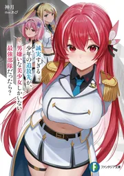 デビルサマナー 葛葉ライドウ 対 死人驛使」蕪木統文 [ファミ通文庫