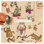 はぴはぴ　くるねこ　カレンダー　2026