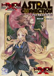 トーキョーＮ◎ＶＡ　THE AXLERATION　サプリメント　アストラルコネクション