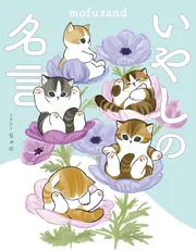 ちょっと魂、洗ってみる 不安にひたるより気持ちよく生きたい人へ