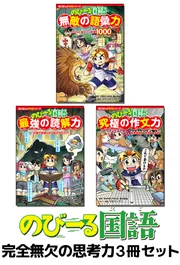 角川まんが学習シリーズ
日本の歴史 全巻1～15巻＋全巻1冊 818vmSUFl4L.jpg
