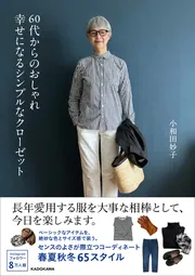 根本から体を整える 姿勢復元完全バイブル」理学療法士キリツ