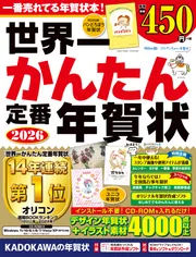 ブラタモリ 1 長崎 金沢 鎌倉」NHK「ブラタモリ」制作班