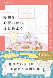 スピリチュアル・自己啓発」 を含む検索結果 - KADOKAWA