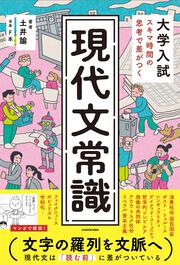 本・コミック・雑誌/学参・辞典・語学・児童書/学習参考書（高校生向け