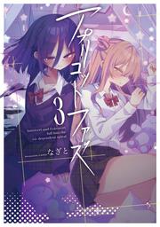 アプリコットファズ ３