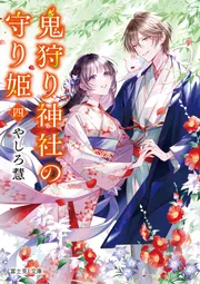 バァバよ大志をいだけ」黒柳朝 [角川文庫] - KADOKAWA