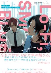 Lo-fi,スモーキンブルー