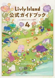 吉田の日々赤裸々。3 ゲームデザイナー兼取締役の頭の中」吉田直樹