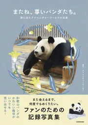 9割の人からお洒落と言われる法則」げんじ [生活・実用書