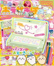 グラビアザテレビジョン vol.76」 [カドカワムック] - KADOKAWA