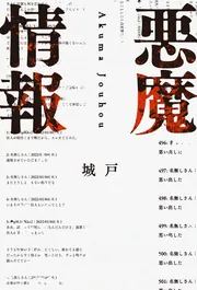 【サイン本(オードリー若林さん)】 表参道のセレブ犬とカバーニャ要塞の野良犬 表参道のセレブ犬とカバーニャ要塞の野良犬 | 若林 正恭 |本