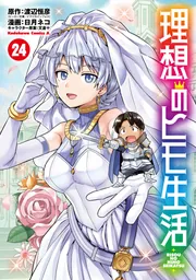 コミック 新刊カレンダー 2025年11月発売の新刊 | KADOKAWA