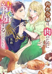 合本版】クロス・コネクト 全4巻」久追遥希 [MF文庫J] - KADOKAWA