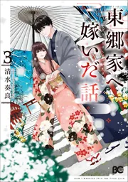 東方鈴奈庵 ～Forbidden Scrollery. 6巻 特装版 画集 CD 東方鈴奈庵 ~ Forbidden Scrollery. 特装版 6巻』｜感想
