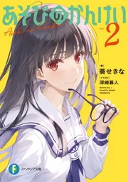 未来から来た神様の世界現実逃避話 乙女チック4Gamer」第313回：「終遠のヴィルシュ -ErroR