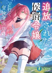 「激突カンフーファイター」清水良英 Amazon.co.jp: 激突カンフーファイター (富士見ファンタジア文庫