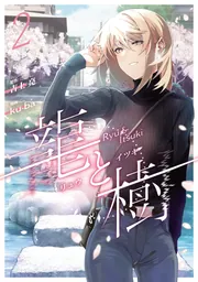 MANGAバル コミックス 新刊カレンダー 2025年10月発売の新刊