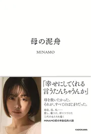 ある日、僕が死にました」イ・ギョンヘ [文芸書（海外）] - KADOKAWA