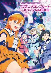 ラブライブ! スーパースター!! Liella! 米女メイ ラブライブ！スーパースター!! Liella!自己紹介動画【米女メイ 編