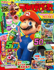 てれびげーむマガジン September 2025